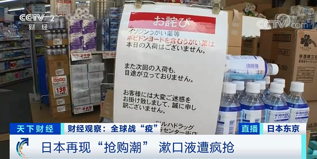 輸送帶廠家：日本漱口液遭瘋搶，漱口液真能預(yù)防新冠嗎