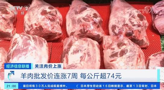 傳送帶廠家：牛羊肉價(jià)格每公斤超74元