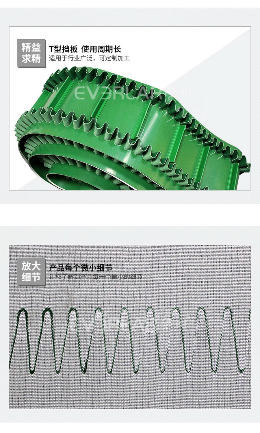 綠色pvc裙邊擋板輸送帶